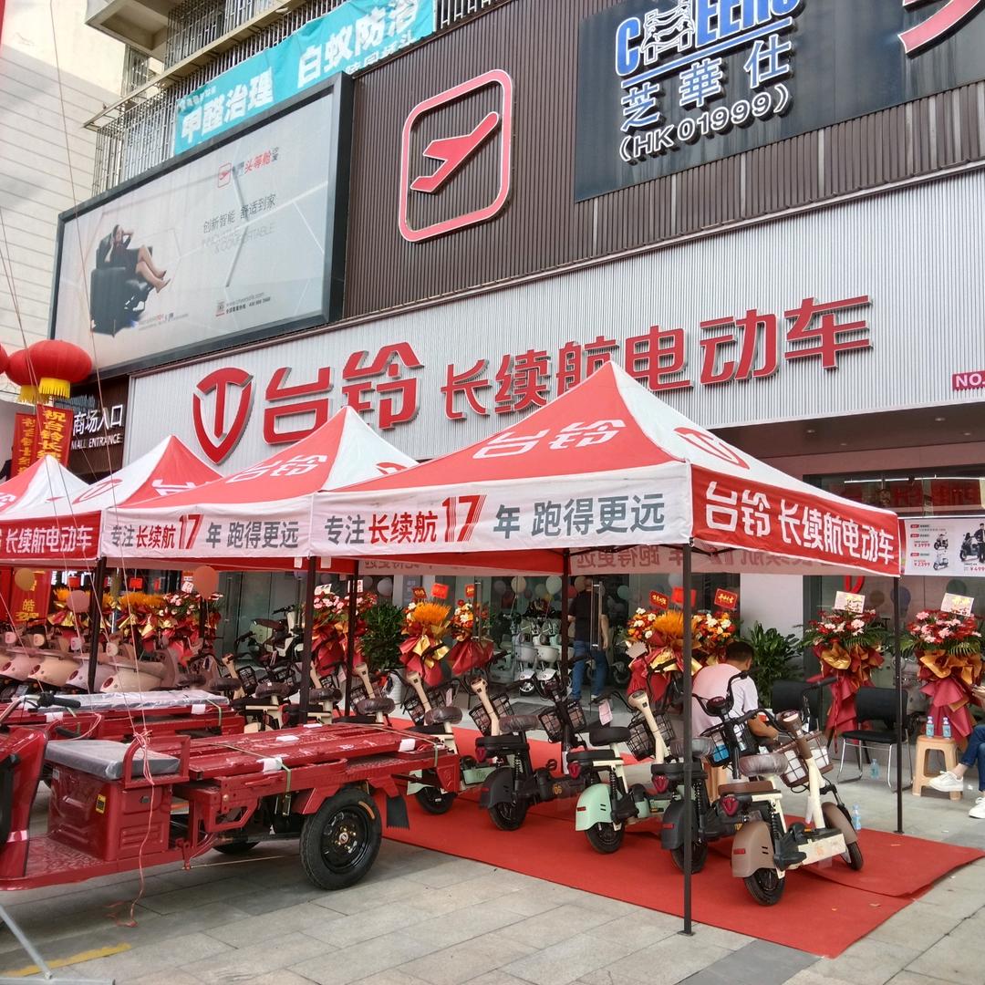成都大邑台铃1店