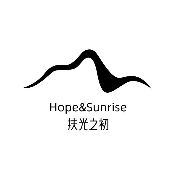 扶光之初