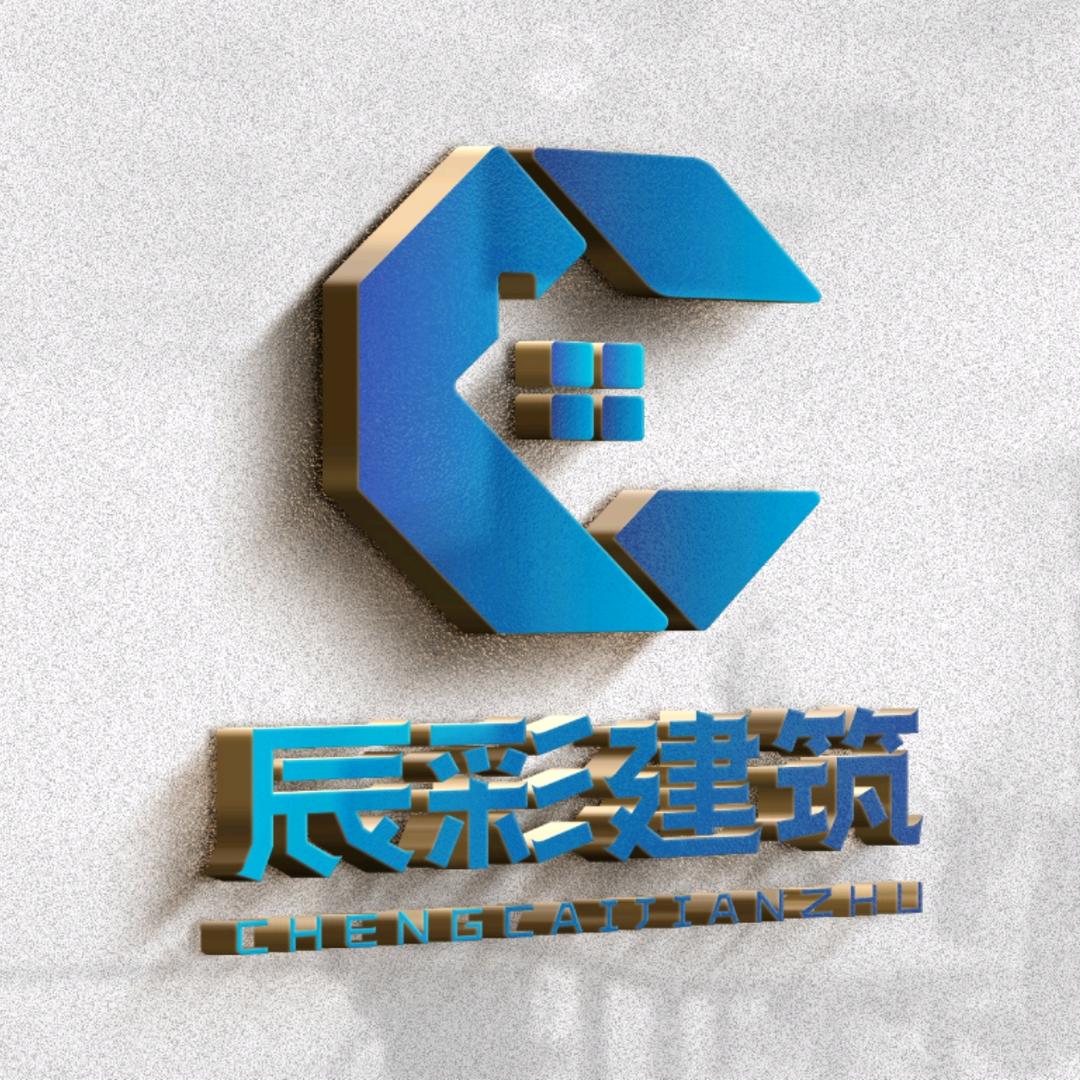 高建