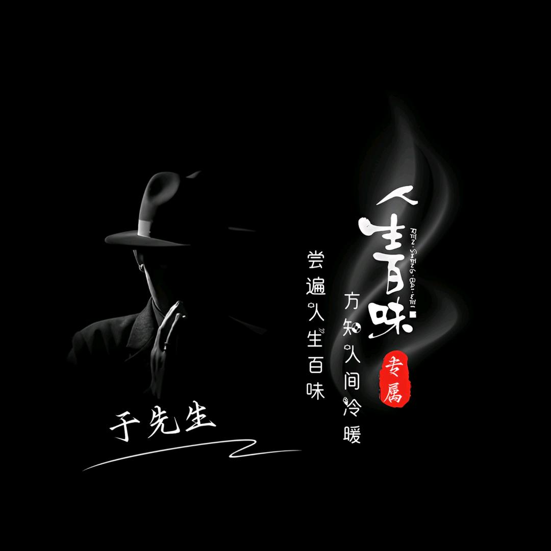 于生唯王