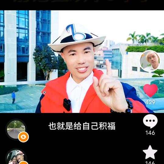 真名哥