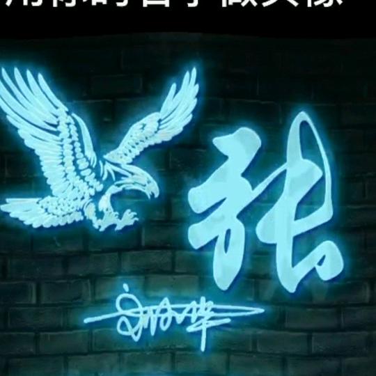 《半身缘》琴琴