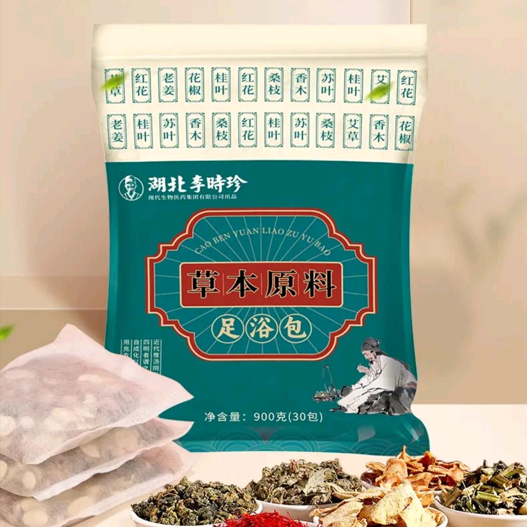 湖北李时珍足浴包