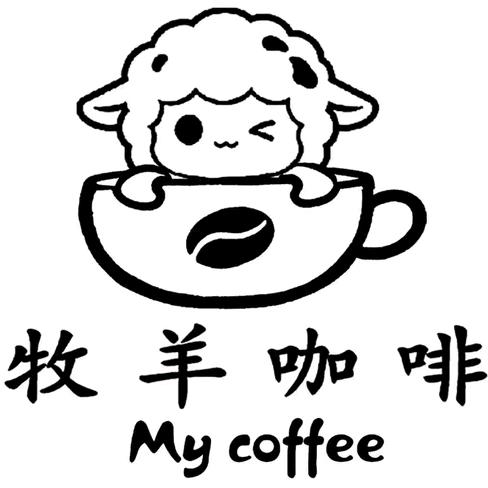 牧羊咖啡