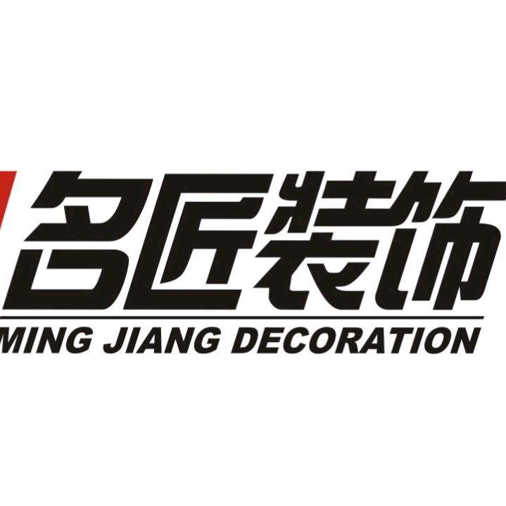 嘉兴名匠装饰