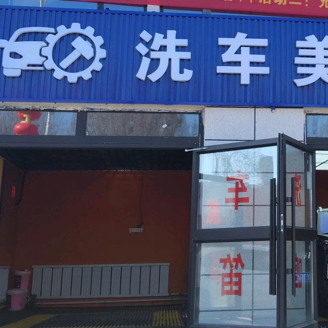 特克斯车友汇汽车美容养护中心