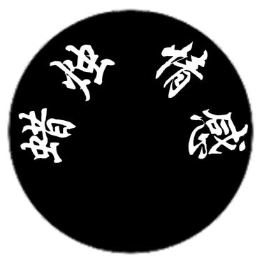 蜡烛情感