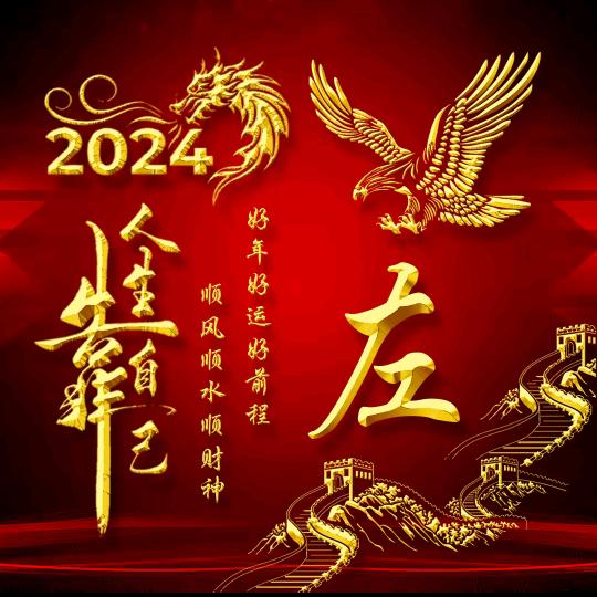 左西群