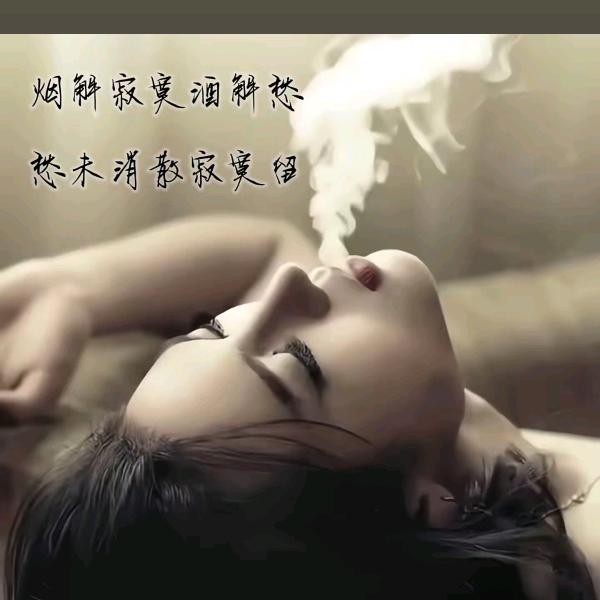 烟草味