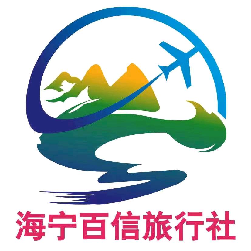 海宁百信旅游小姚