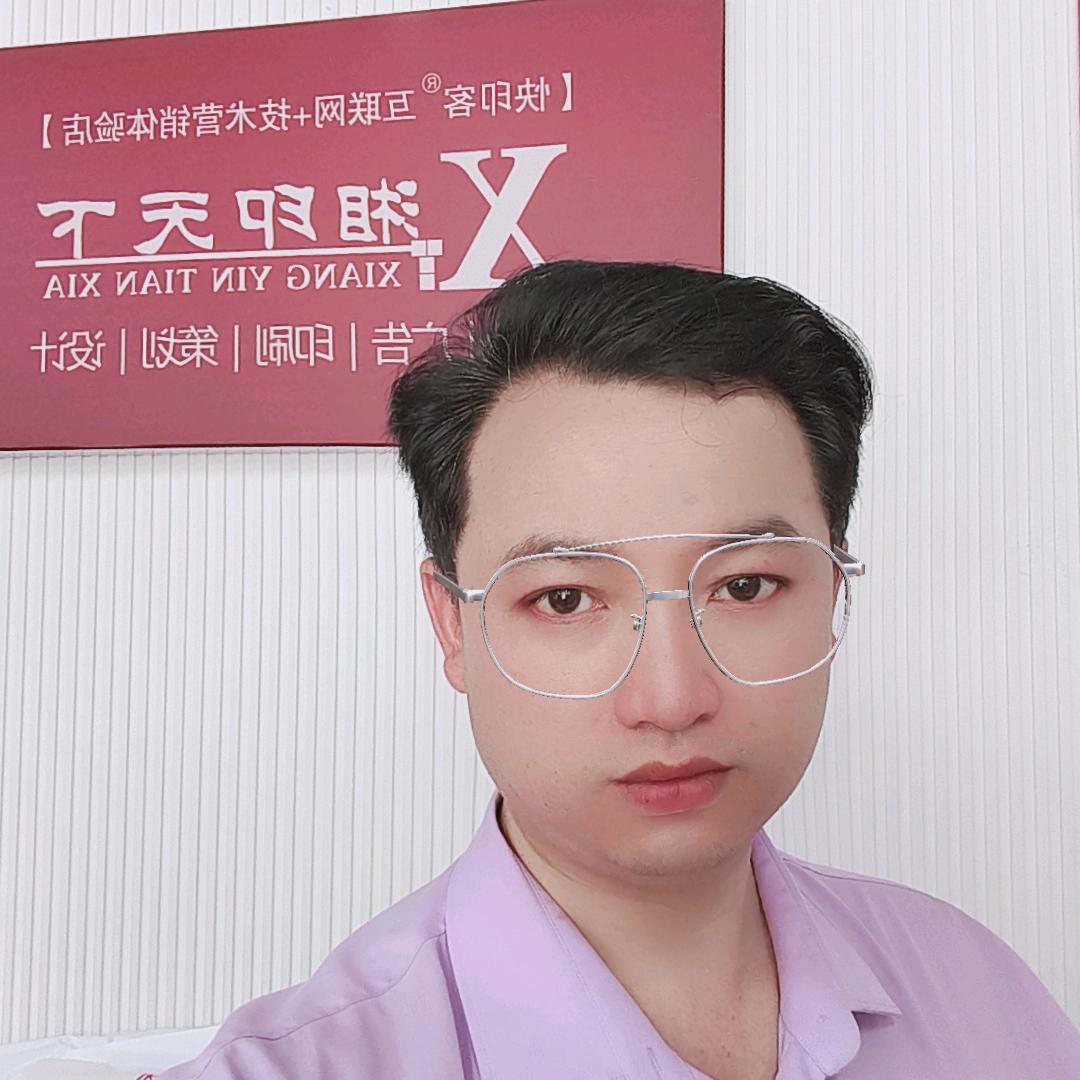 湘印天下新广告辉哥
