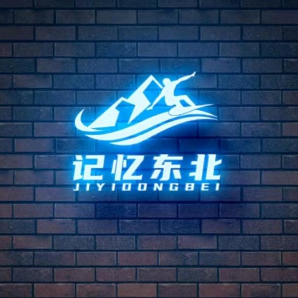 东北人冰车工厂