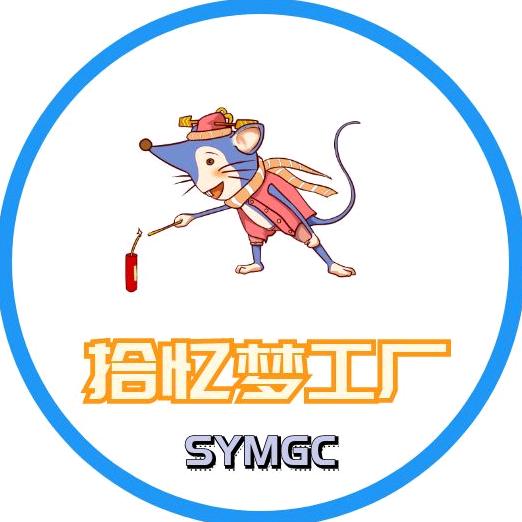 拾忆梦工厂