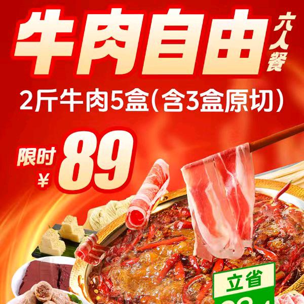 锅圈食汇火锅烧烤食材超市御龙店