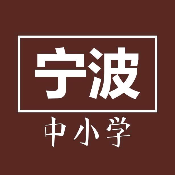 A娃AS融合陪跑