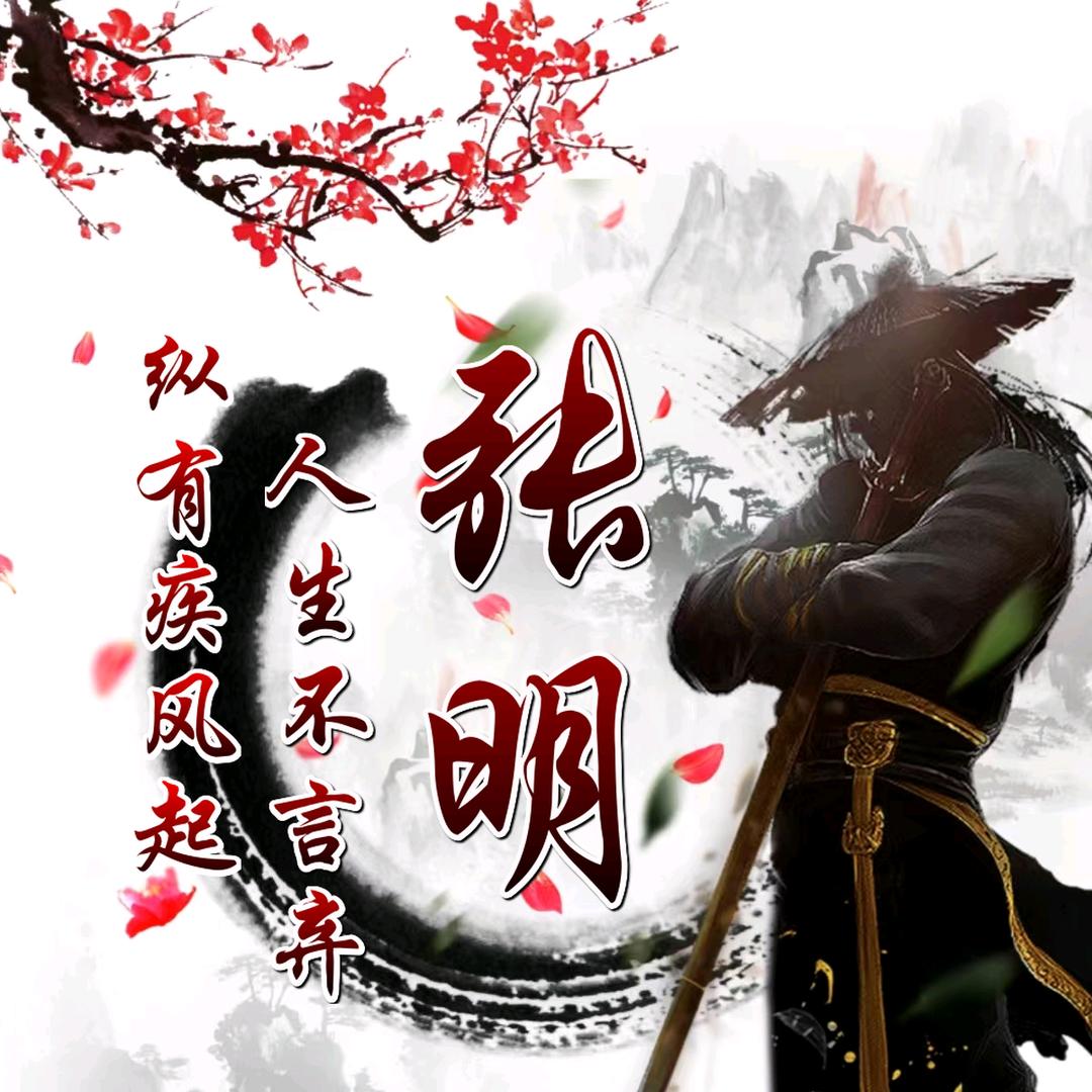 好运爆张