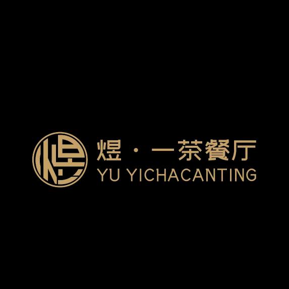 六安煜一茶餐厅