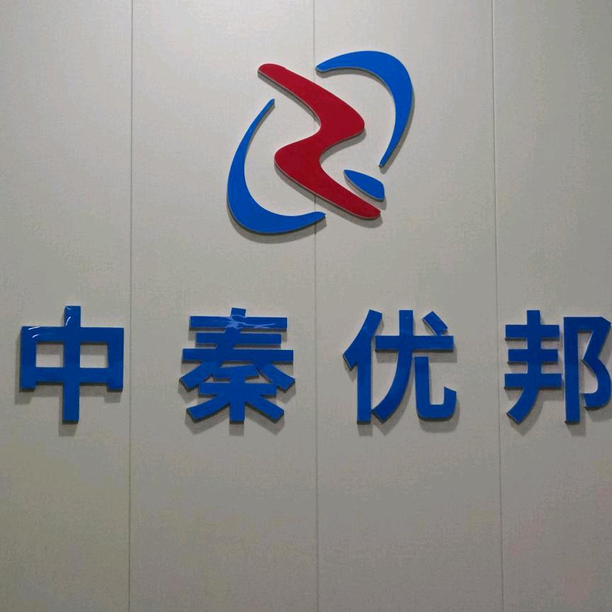 中秦优邦@