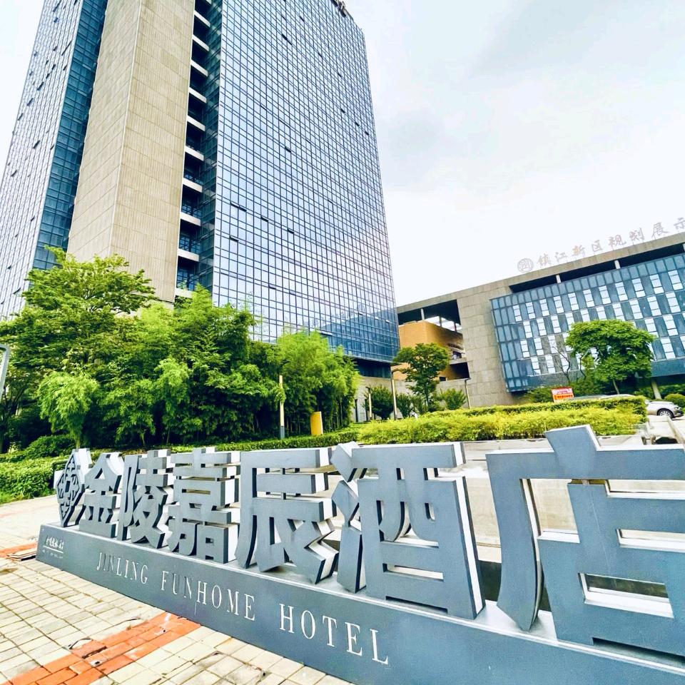 镇江圌心金陵嘉辰酒店镇江圌心金陵嘉辰酒店