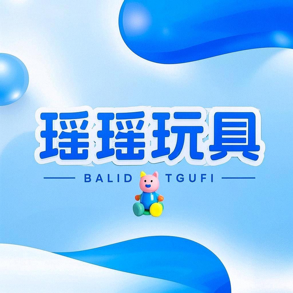 瑶瑶潮流百货店
