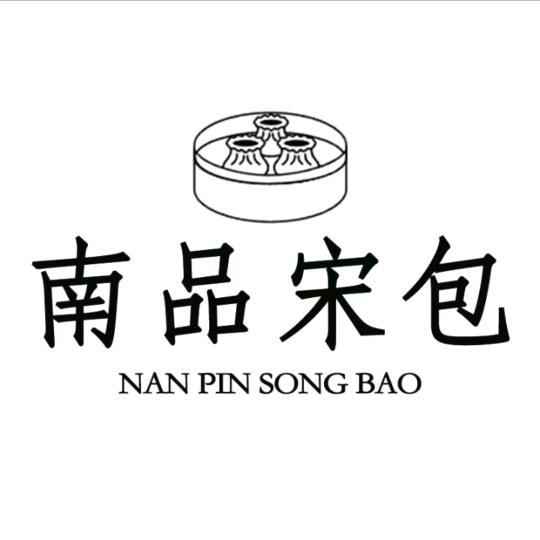 南品宋包烧麦