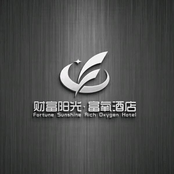 财富阳光富氧酒店