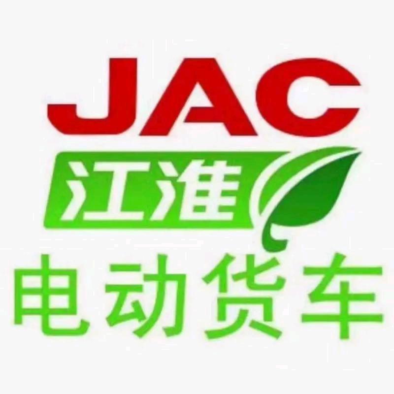 山西豪之沃江淮新能源