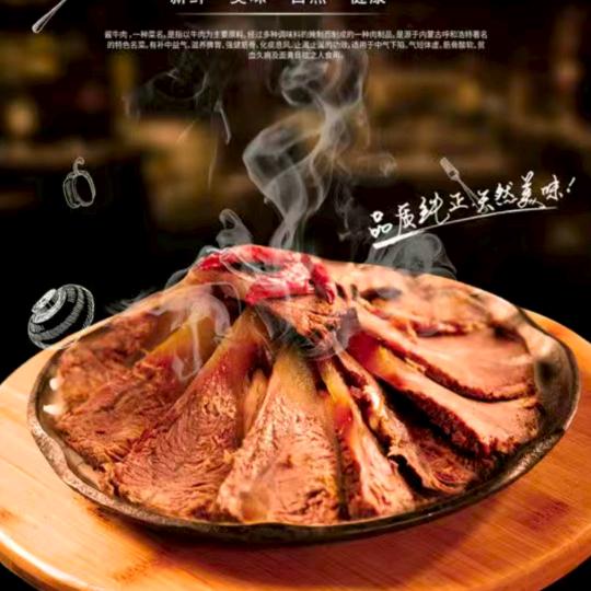 马二姐酱牛肉（金昌店）