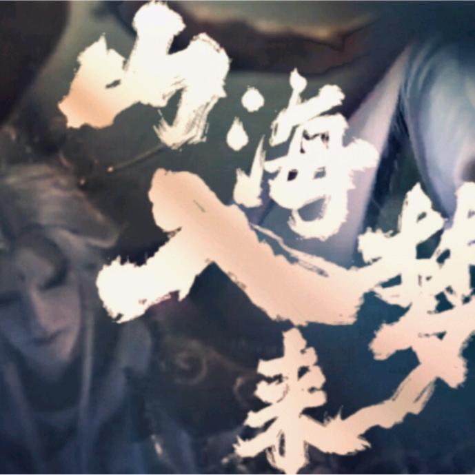 启航