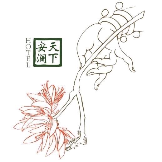 天下安澜酒店厦门翔安厦大店