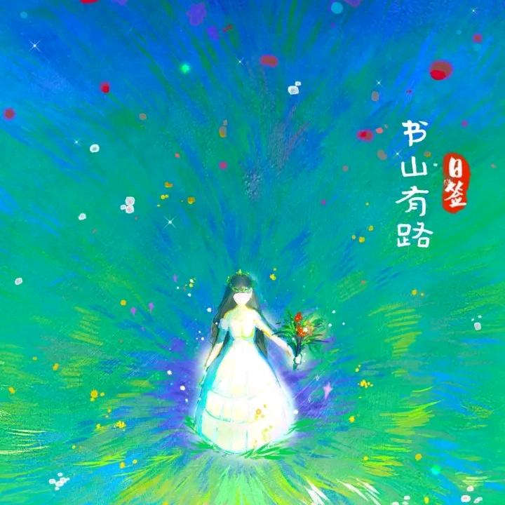 山泉水鱼