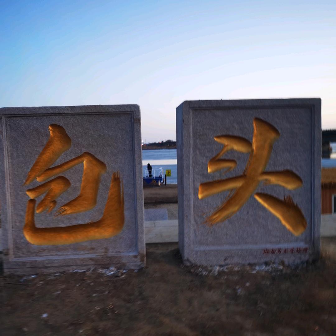 包头虎少168