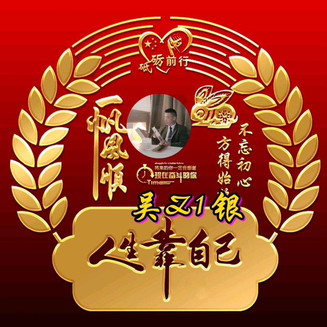 wuziyin