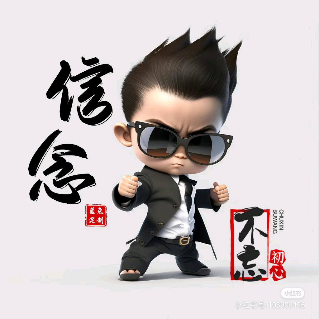 龙的传人