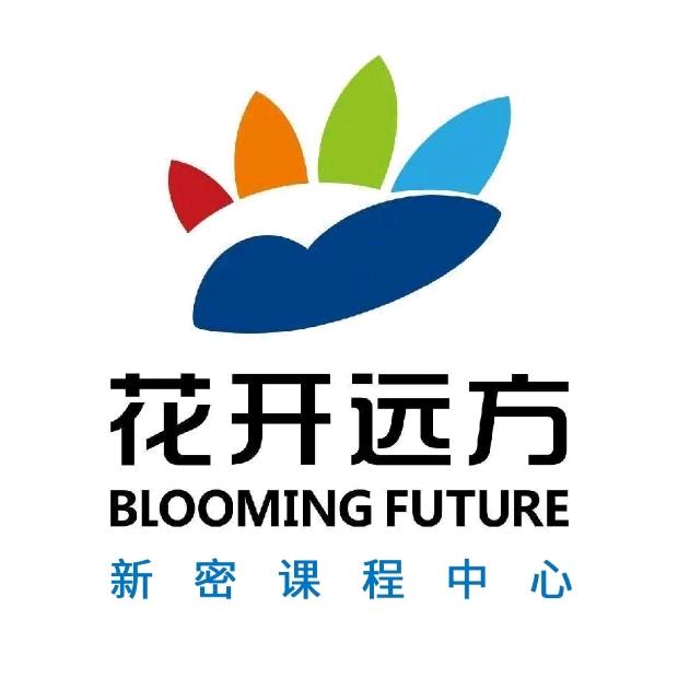 花开远方新密课程中心