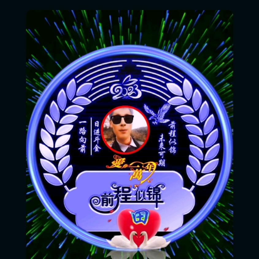 tcf田家大公子