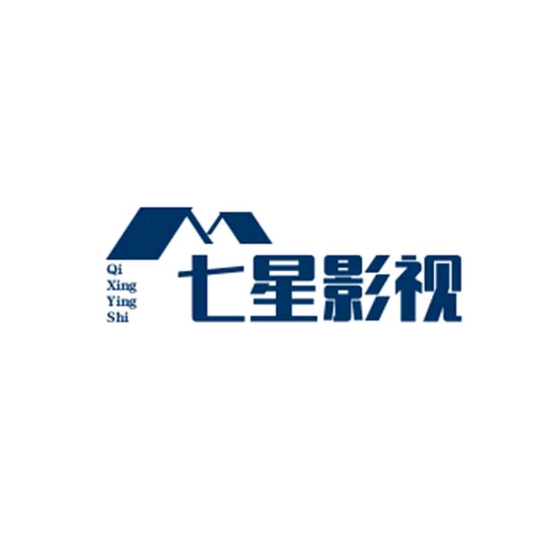 七星影视