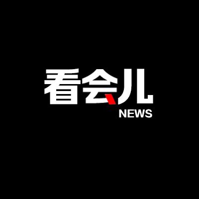 看会儿