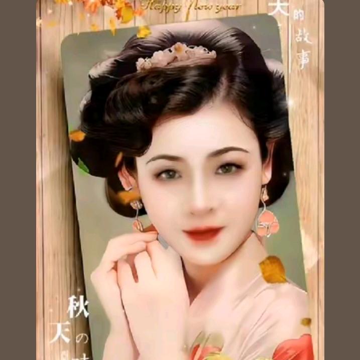 媛媛好