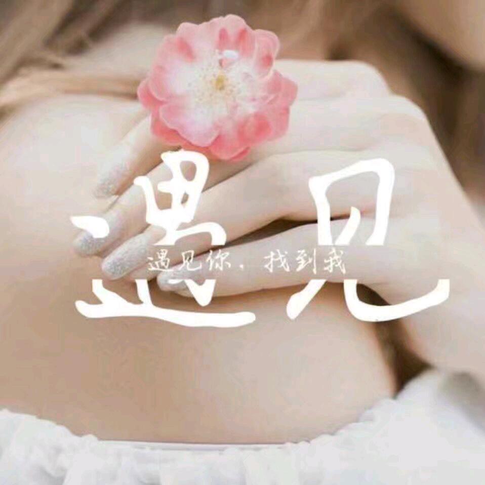 爱你，一生一世情缘