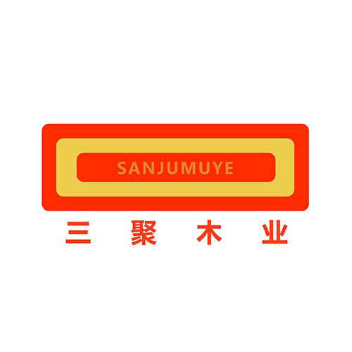 三聚木业（山西）有限公司