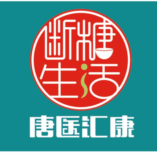 青岛平度25年糖友口碑老店（断糖生活）