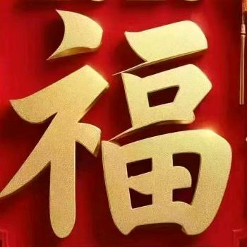 聖極道