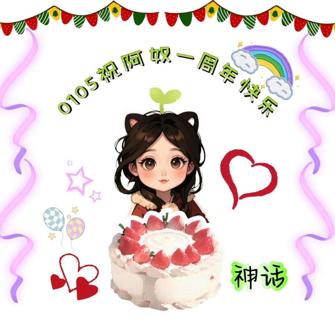神话⁰¹⁰⁵