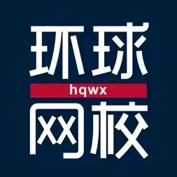 环球二级建造师讲堂