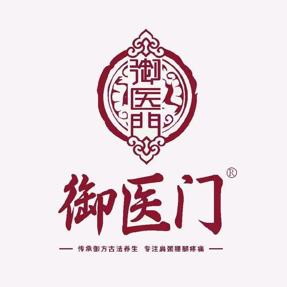 御医门阳光锦城店