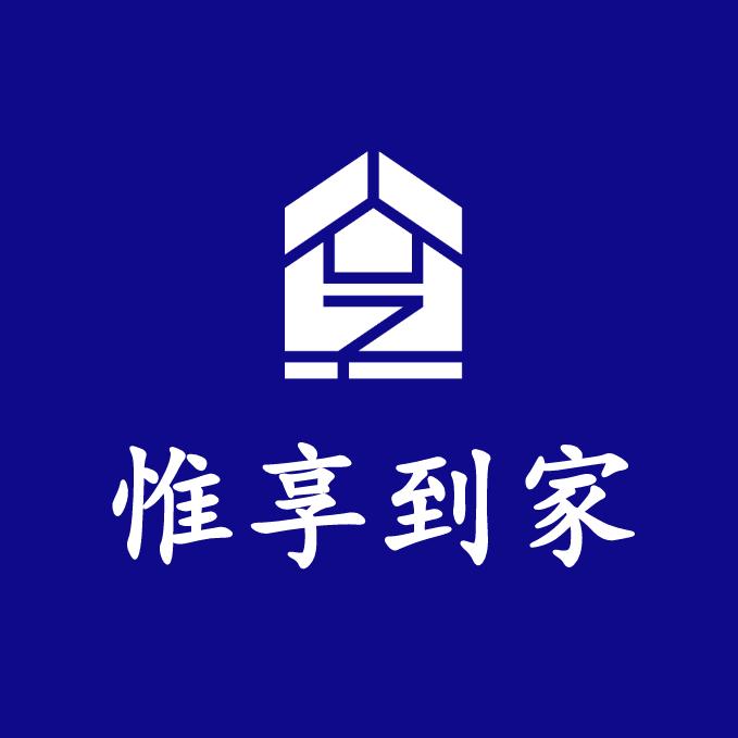 惟享到家