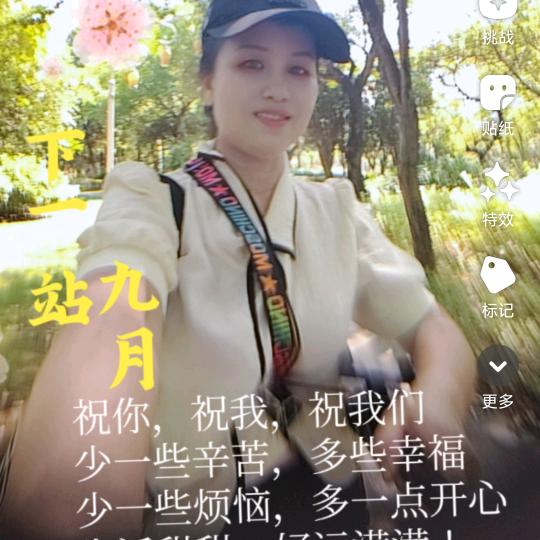 美丽《户外走播》