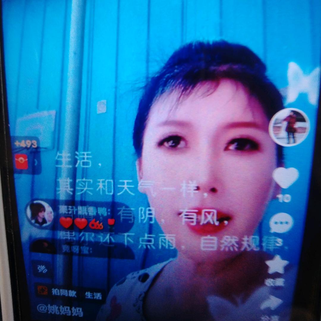 姚妈妈