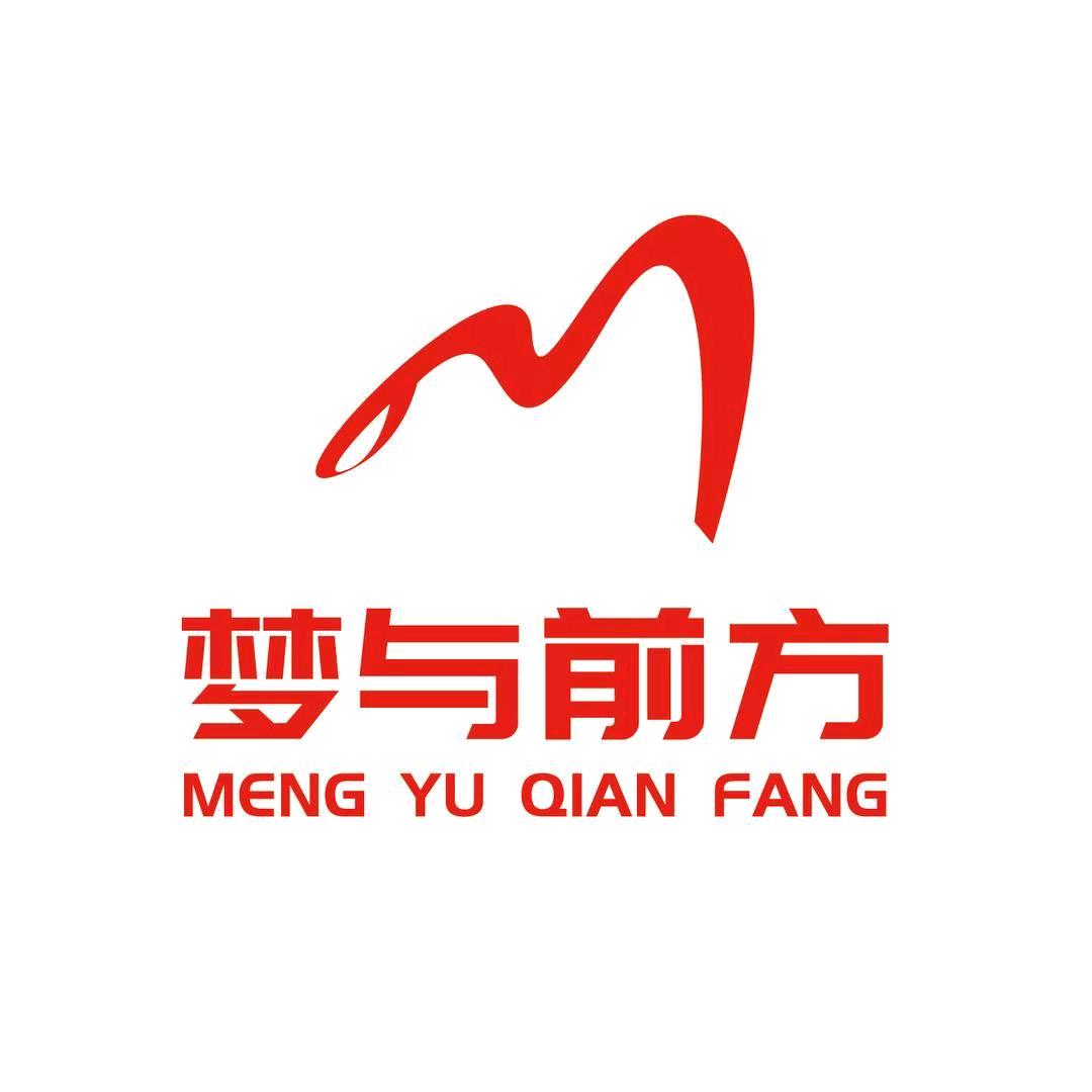 梦与前方